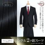 大きいサイズメンズSARTORIABELLINI日本製スーツアジャスター付...