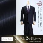 大きいサイズメンズSARTORIABELLINI日本製スーツアジャスター付...