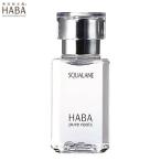 ハーバー スクワラン 30ml HABA スキンケア コスメ ＜0831216202＞