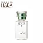 Yahoo! Yahoo!ショッピング(ヤフー ショッピング)HABA スクワランII 15ml  / （ハーバー スクワラン2 / HABA SQUALANE II ）