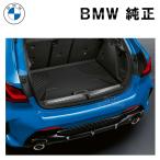 BMW 純正 F40 F70 1シリーズ ラゲージコンパートメントマット ラバーマット フロアマット