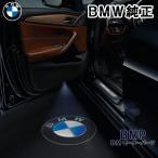 ショッピングプロジェクター BMW 純正 LED ドア プロジェクター 第2世代型 F40 F44 G20 G21 G80 G22 G23 G82 G29 G42 G87 G26