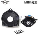 BMW MINI 純正 F54 F55 F56 F57 Harman Kardon ダッシュボード センタースピーカー Top Hifi ハーマンカードン