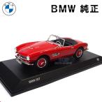 BMW 純正 507 ロードスター 1958 1/18 スケール ミニチュアカー ミニカー