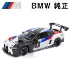 BMW 純正 M4 GT3 1/18 スケール ミニチュアカー ミニカー