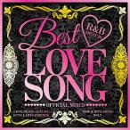 《送料無料／MIXCD》BEST LOVE SONG -R&B BEST30-《洋楽 Mix CD／洋楽 CD／ラブソング CD》《メーカー直送／正規品》