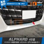 セール トヨタ 新型 アルファード 40