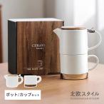 北欧スタイル 木製カバー付き ティ