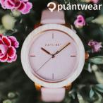 木製腕時計 メンズ レディース plantwear Fusionシリーズ Aurora Maple ユニセックス おしゃれなブランド時計