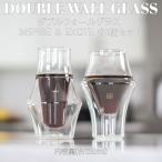 KURUVE EQ断熱ガラス 各1個セット ダブルウォールグラス EQ Glass Tasting Set EXCITE & INSPIRE 150ml 各1個Set おしゃれ