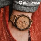 木製腕時計 メンズ レディース plantwear Pureシリーズ Sand ユニセックス おしゃれなブランド時計