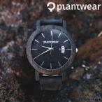 木製腕時計 メンズ レディース plantwear Royalシリーズ Black Oak ユニセックス おしゃれなブランド時計