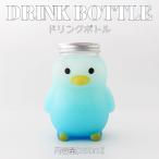 ショッピングストロー タピオカストロー付き テイクアウト ドリンクボトル おしゃれ ペンギン ボトル容器 350ml ぺんぎん PENGUIN 銀蓋 ボトルドリンク  インスタ映え 50個セット
