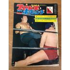 1963 год 5 месяц больше . Professional Wrestling &amp; бокс Baseball журнал сила дорога гора te -тактный ro year 