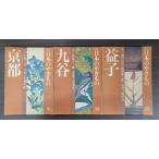  color japanese . kimono three pcs. set (9*14*15)