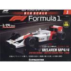 ビッグスケールF1コレクション 2022年 2/1号(創刊号) [雑誌]