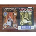 VICTORIA（ヴィクトリア） 太陽の沈まない帝国・レボリューション