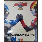 [... kun Deluxe ] collector's edition Ultraman R/B super complete set of works 