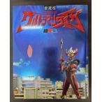[... kun Deluxe ] коллекционное издание Ultraman Taiga супер полное собрание сочинений 