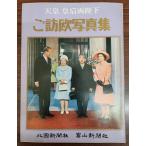  небо .. после обе . внизу ... фотоальбом ( север Япония газета фирма Toyama газета фирма )