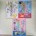  Pokemon ......... для 3 шт. комплект 