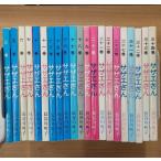 【21冊セット】漫画　サザエさん　
