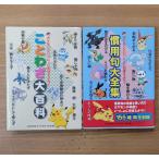  Pokemon ......... для 2 шт. комплект 