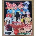 [ очень большой постер имеется ] дракон .. .2ge- женский to5 месяц 15 день номер больше .