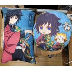 【タグ付き】冨岡義勇 メガジャンボクッション・ラスカルコラボデザインクッション 2点セット