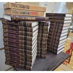 【36冊セット】ブリタニカ国際百科事典　1〜20・1〜6 +10冊