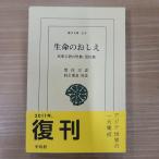 [ б/у товар ] жизнь. ...( Восток библиотека 0319)