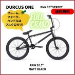 BMX　自転車  20インチ ストリート　クロモリ　DURCUS ONE RAW　MATT BLACK　20.7