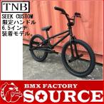 自転車 BMX FLATLAND 20インチ  TNB  SEEK CUSTOM MATT BLACK BAR