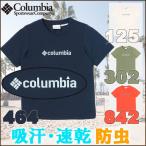コロンビア キッズ ケイシースプリングユース半袖Tシャツ 110-155cm 吸湿・速乾 Columbia プール キャンプ 登山 ベビー&キッズ