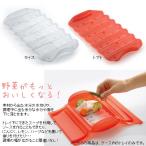 ルクエ スチームケース トレイ/ライス/トマト//Lekue:電子レンジ調理器