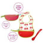 超SALE おでかけビブ フィーディングスプーン付 チェリー ランチ ベビー 子供用 よだれかけ スタイ ビブ