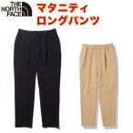 ノースフェイス レディース マタニティロングパンツ North Face アウトドアブランド 産前産後兼用 Maternity Long Pant