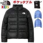 ザ・ノース・フェイス キッズ ダウンジャケット 130-150cm ライトヒートジャケット  男の子用 女の子用 カッコイイおしゃれアウター無地 防寒 はっ水 静電気