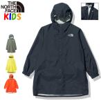 ノースフェイス キッズ 雨具 110-150cm 防水ツリーフロッグコート North Face ポンチョ アウターレインコート 雪遊び