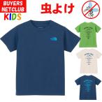 ザ・ノース・フェイス キッズ 半袖Tシャツ 160-130cm 虫除け加工 吸汗速乾 North Face キャンプ 登山 男の子女の子 アウトドアブランドおしゃれカッコイイ