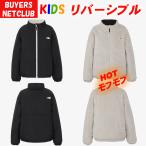 キッズ アウター ジャケット 160-100cm ザ・ノース・フェイス North Face 暖かい裏起毛長袖 無地 男の子女の子おしゃれアウトドアブランドカッコイイ アウター