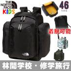 ショッピングノースフェイス リュック リュック キッズ ノースフェイス サニーキャンパー 40+6L North Face 子供用・林間学校・合宿・遠征・バッグ・キャンプ・バックパック・修学旅行