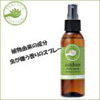  Perfect Poe shon/ уличный * корпус спрей 125ml /Perfect Potion / инсектицид спрей /