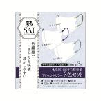 彩 saiマスク立体 不織布 バイカラーマスク アクセントカラーやや大きめサイズ 30枚 おしゃれマスク 大きめ サイズ 男性