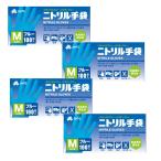 三国堂 ニトリル手袋 100枚入 ブルー Mサイズ×4個【4個セット】送料無料  食品衛生適合 使い捨て手袋  ゴム手袋 パウダーフリー