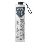 PROTECT U プロテクトユー 折りたたみ 日傘 オフホワイト 1本 完全遮光 UVカット率99.9%  軽量 晴雨兼用  持ち運び 在庫処分 セール 激安