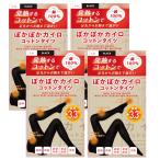 ショッピングカイロ ぽかぽかカイロコットンタイツ（綿100％）　CO2 BLACK（L-LL) ×4【4個セット】 送料無料 タイツ  足先 冷え 綿100％ コットン100％ あったか