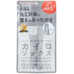 ぽかぽかカイロソックス 06  GRAY 1個 送料無料 靴下 ソックス もこもこ 冷え 靴下 あったか