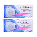 BMC ビー・エム・シー サージカルマスク ふつうサイズ 50枚×2【2個セット】不織布マスク  医療用マスク クラスI送料無料