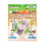 からだふき手袋　2枚入【手軽】【携帯】